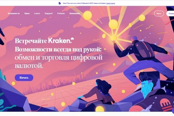Браузер для кракен